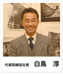 代表写真